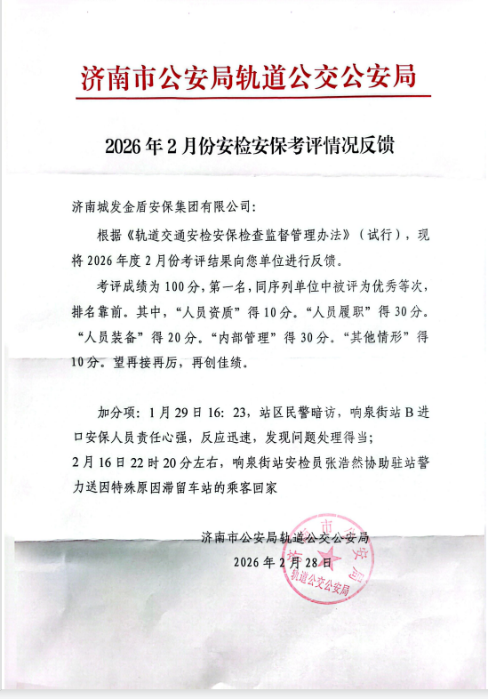 考評(píng)情況反饋.png